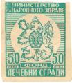 Лечебни сгради - 50лв.